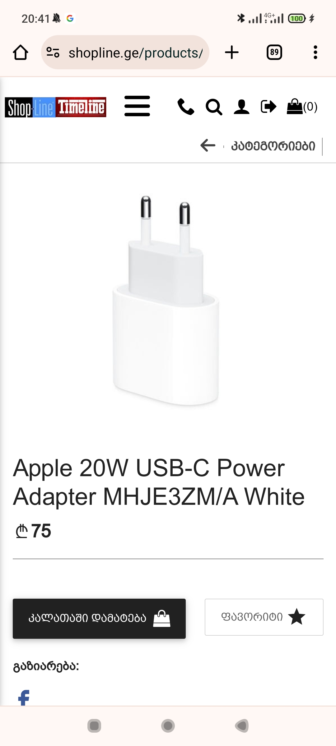 Apple iPhone 15  pro 128GB+adapter